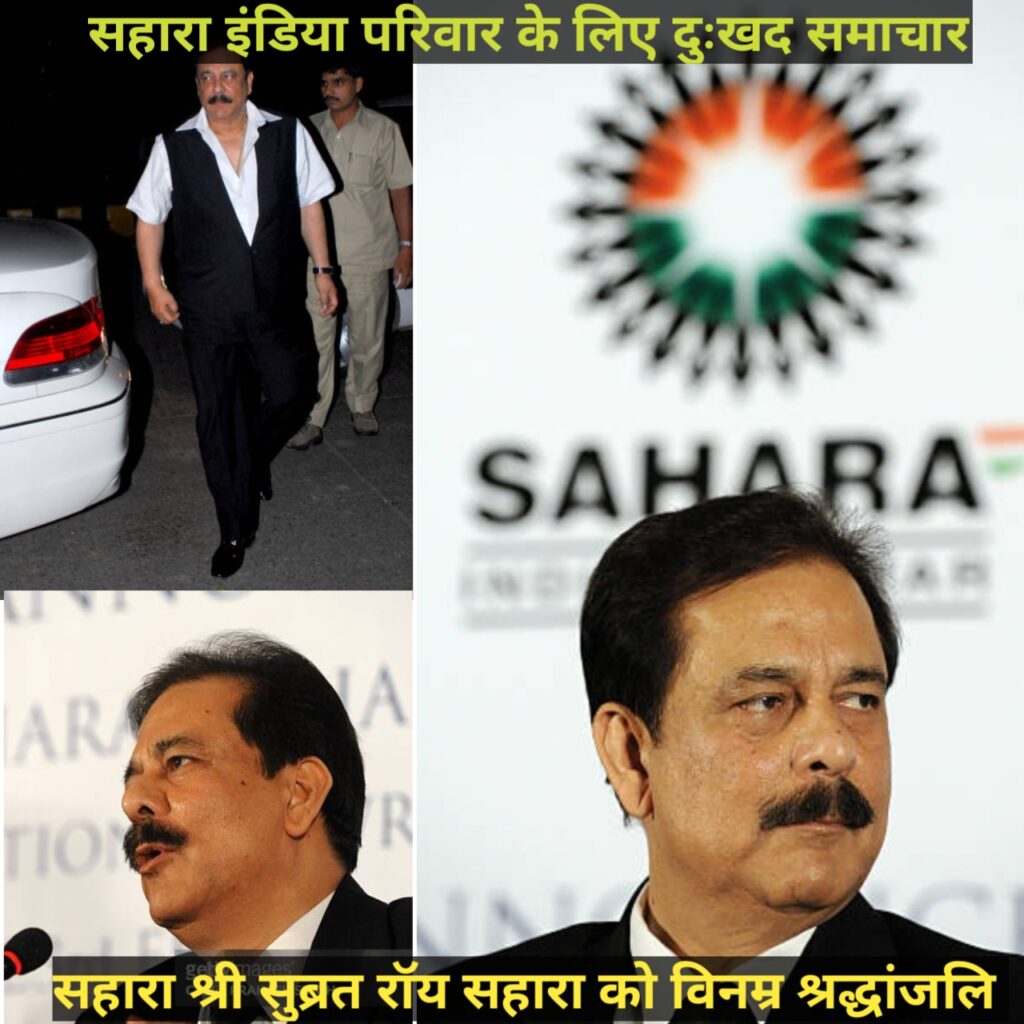 Shri Subrata Roy Sahara 
