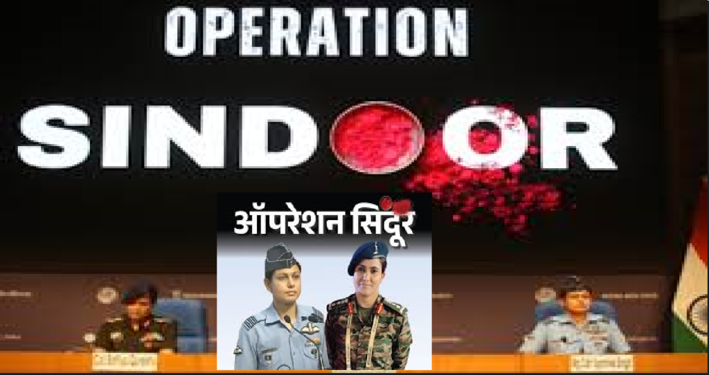 operation-Sindoor-Sofia-Quraishi