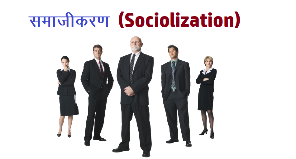 Sociology in hindi : Socioli